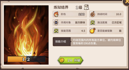 吟游战记技能效果盘点 技能推荐