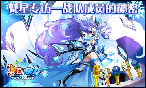 奥奇传说梵星对话 带你揭秘合金战队