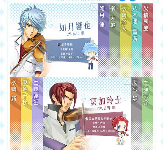 金色琴弦3 青涩恋曲
