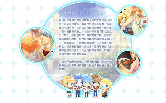 《金色琴弦》系列首款手游开启事前预约