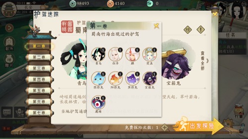 轩辕剑龙舞云山