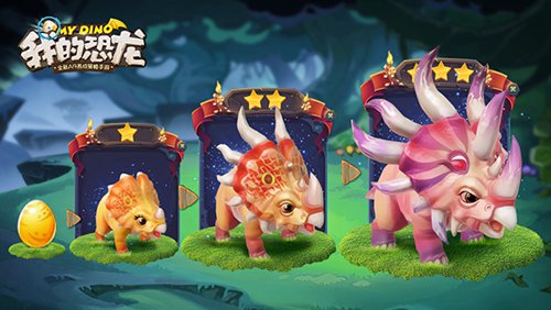 我的恐龙