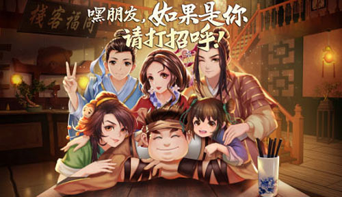 武林外传官方手游