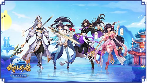 武林外传