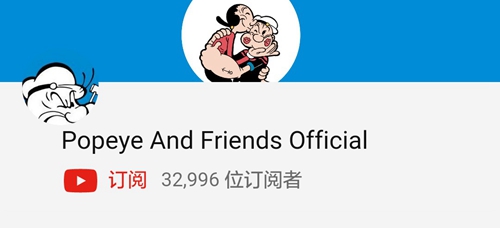大力水手