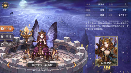 吟游战记芙洛拉解析
