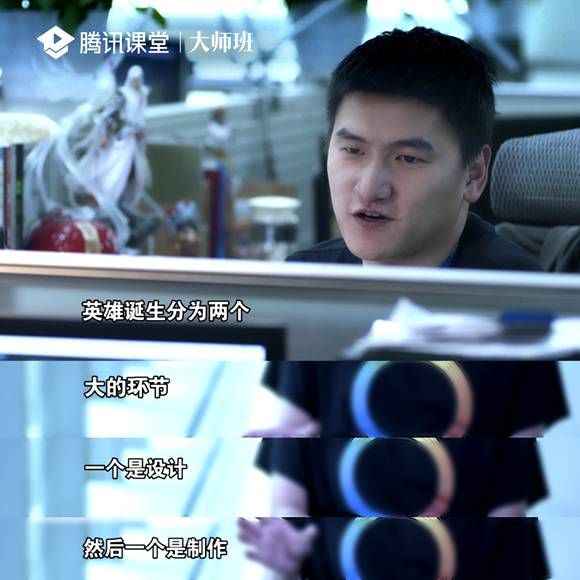 王者荣耀幕后工作全揭秘