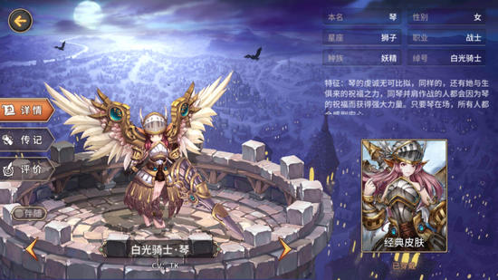 吟游战记白光骑士·琴