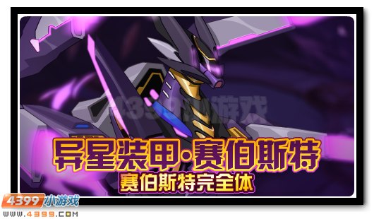 赛尔号5月25日更新攻略汇总