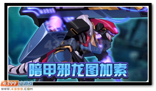 赛尔号5月25日更新攻略汇总