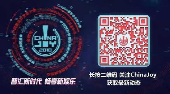 2018 ChinaJoy:游戏不只是娱乐 功能游戏未来初现