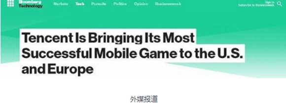 王者荣耀国外版登陆欧美