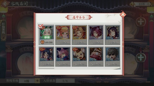狐妖小红娘手游红线客栈功能介绍 红线客栈功能详细展示