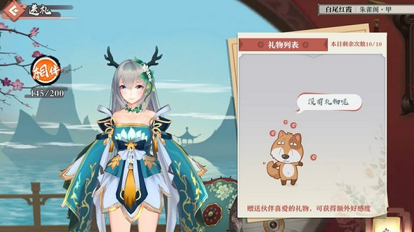 狐妖小红娘手游红线客栈功能介绍 红线客栈功能详细展示