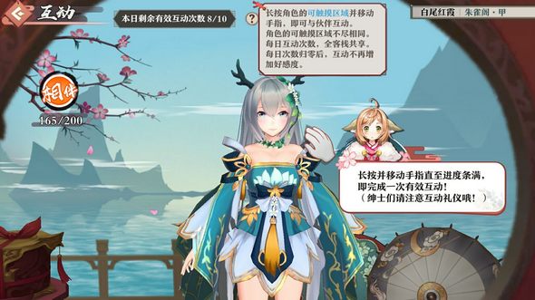 狐妖小红娘手游红线客栈功能介绍 红线客栈功能详细展示