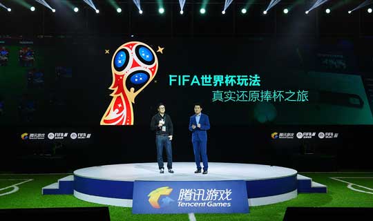 《FIFA足球世界》手游今日正式上线 世界杯大年正式引爆