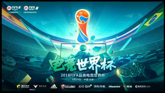 《FIFA足球世界》手游今日正式上线 世界杯大年正式引爆