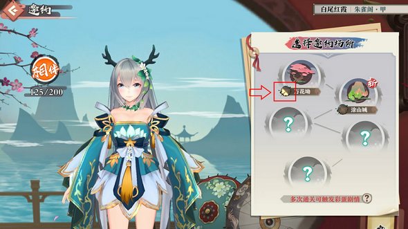 狐妖小红娘手游红线客栈功能介绍 红线客栈功能详细展示