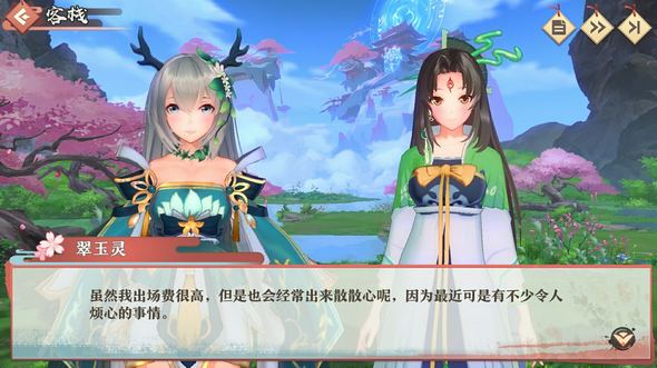 狐妖小红娘手游红线客栈功能介绍 红线客栈功能详细展示