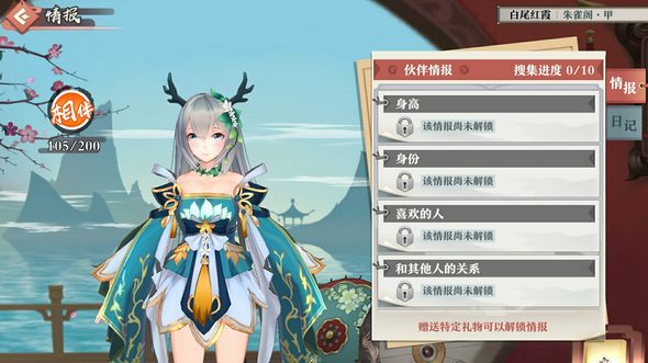 狐妖小红娘手游红线客栈功能介绍 红线客栈功能详细展示