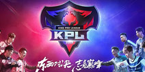 KPL常规赛最后一周eStar Pro有望晋级 斗鱼直播间送出万份周边手办