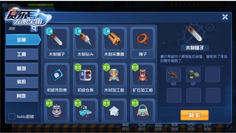 赛尔号：无限宇宙