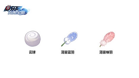 赛尔号：无限宇宙