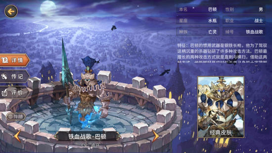 吟游战记铁血战歌巴顿