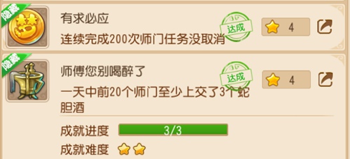 梦幻西游