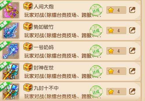 梦幻西游