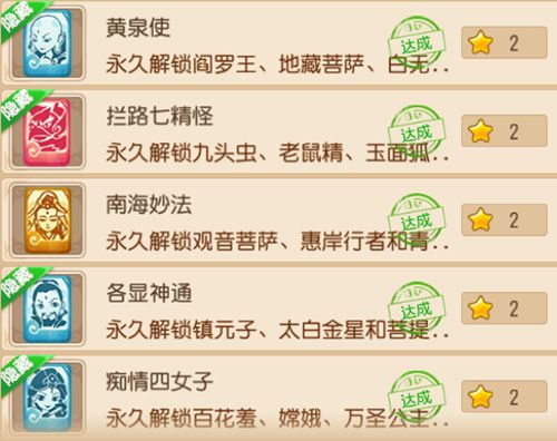 梦幻西游