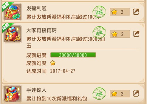 梦幻西游