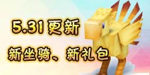 《奶块》v2.5.0版本更新公告