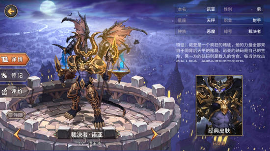 吟游战记裁决者诺亚