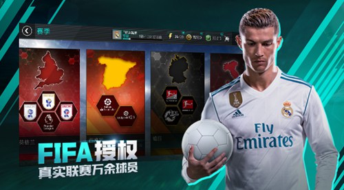 FIFA足球世界