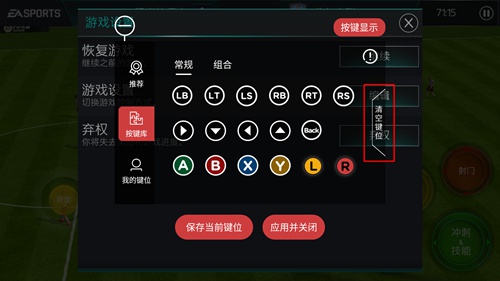 FIFA足球世界