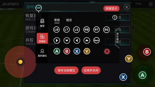 FIFA足球世界