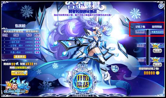 奥奇传说传说梵星怎么得
