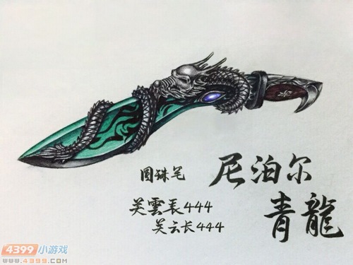 生死狙击玩家手绘-尼泊尔-青龙