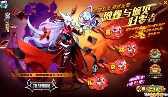 奥拉星傲慢与偏见归零者怎么打 傲慢与偏见归零者平民打法