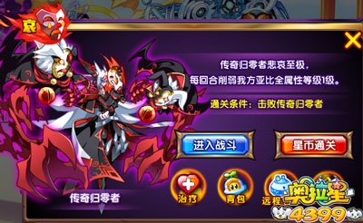 奥拉星傲慢与偏见归零者怎么打 傲慢与偏见归零者平民打法
