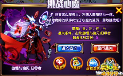 奥拉星傲慢与偏见归零者怎么打 傲慢与偏见归零者平民打法
