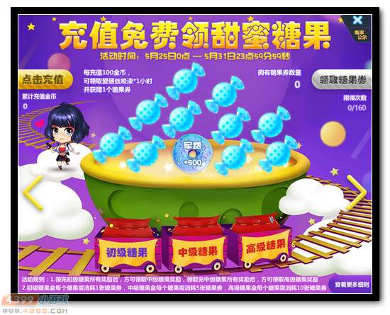 生死狙击六一免费领糖果
