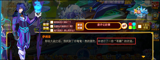 奥奇传说奥斯卡