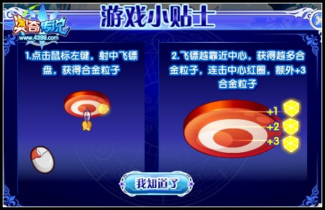 奥奇传说梵星对话 带你揭秘合金战队