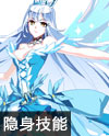 奥奇传说银翼女神爱芙罗