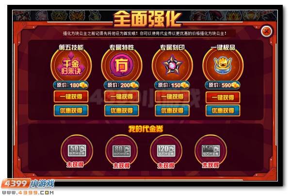 赛尔号方块公主缤纷好礼 兑换钻石得神宠