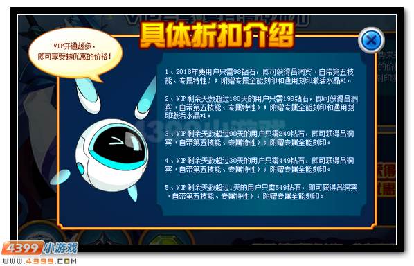 赛尔号吕洞宾登场 纯阳剑仙白衣上人