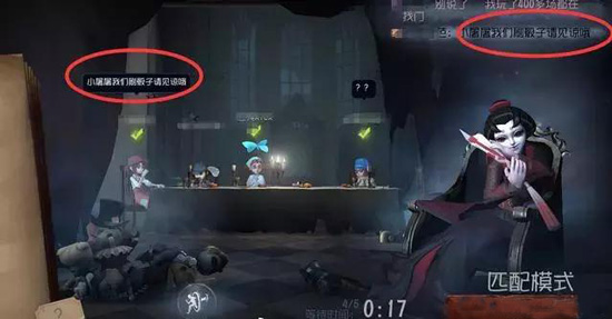 第五人格骰子队