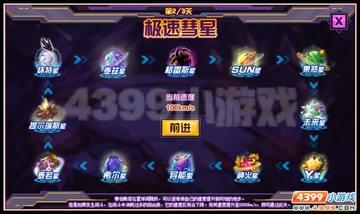 赛尔号赛伯斯特完全体降临 威震银河的传奇机甲